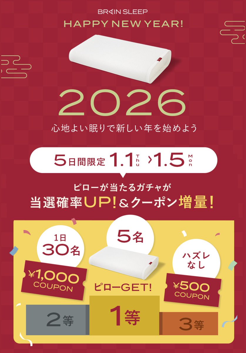 ㍿ブレインスリープ【公式】 (@brainsleep0508) / Posts / X