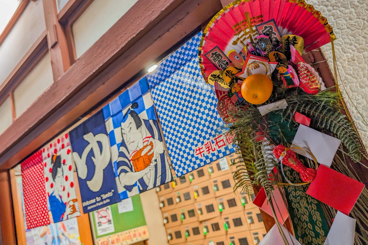 ふろコレ【公式】～銭湯コレクションカード～ (@furocolle) / Posts / X