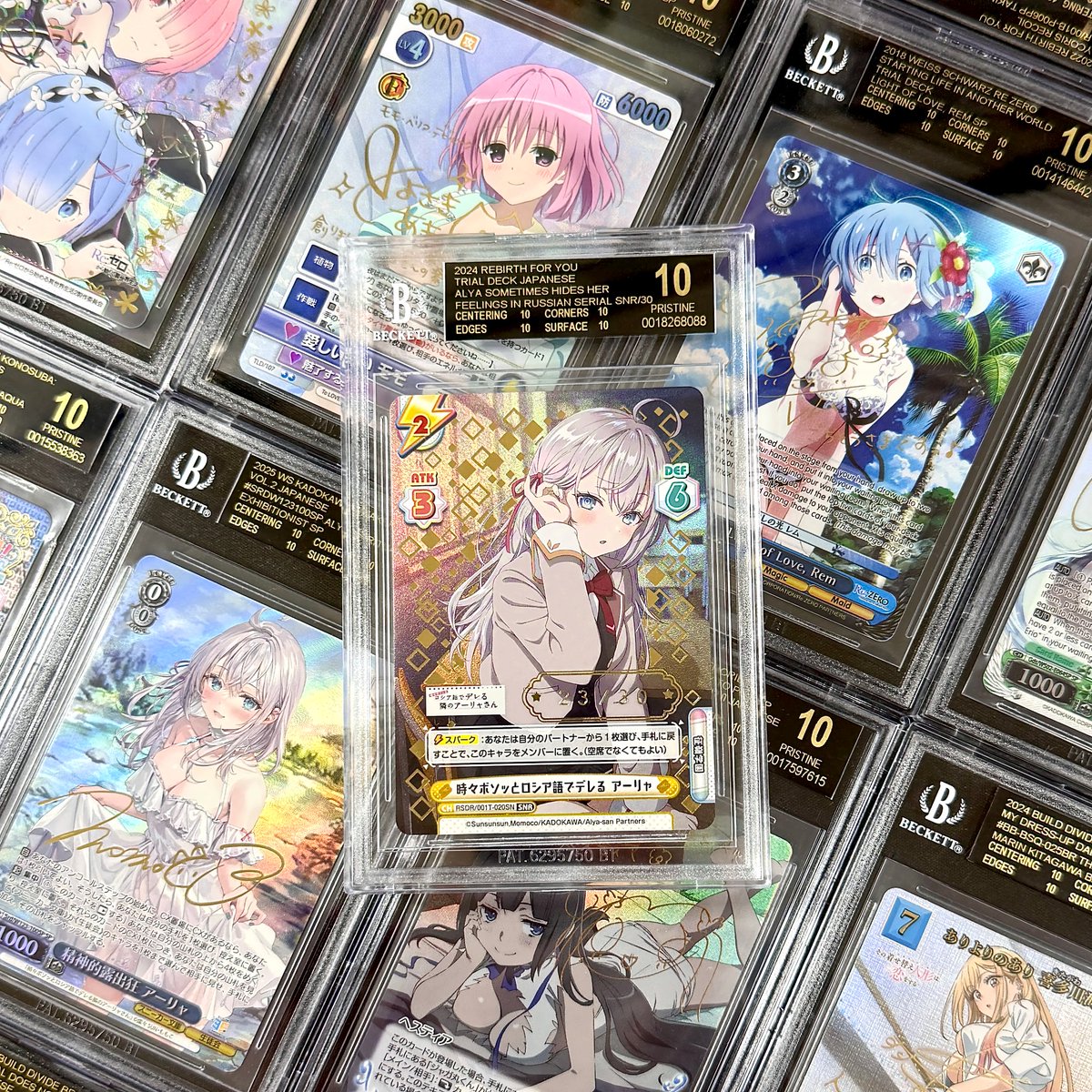 年始に自引きしたアーリャのシリアルは無事にブラックラベルを取得でき