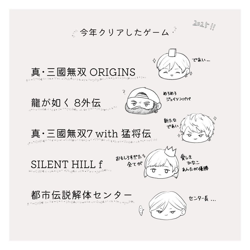 別垢に上げたものですがこちらにも🎮
今年はぴのや大先生のおかげでむそに出会えて楽しい一年になりました！来年も細々と創作できたらいいな…という気持ちです🫶🏻
