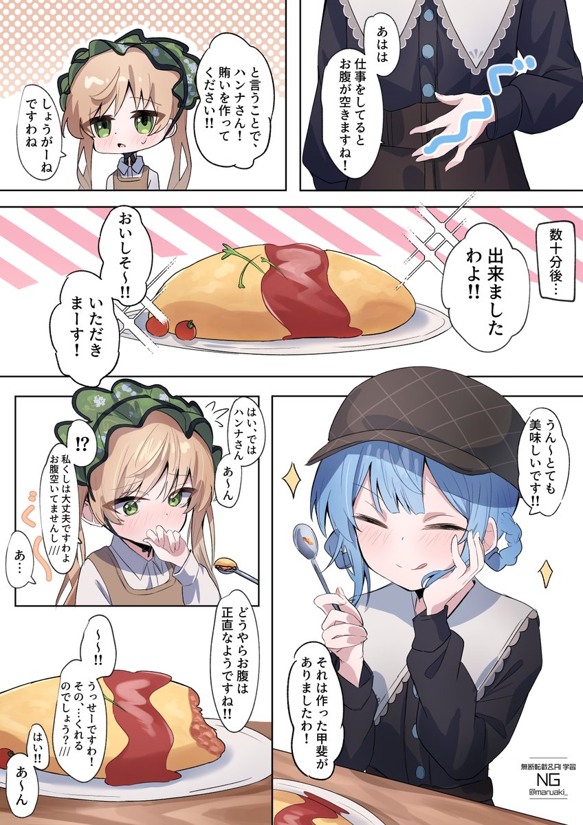 今月描いた絵
今年も絵を見て下さりありがとうございました!
来年もよろしくお願いします!
良いお年を～! 