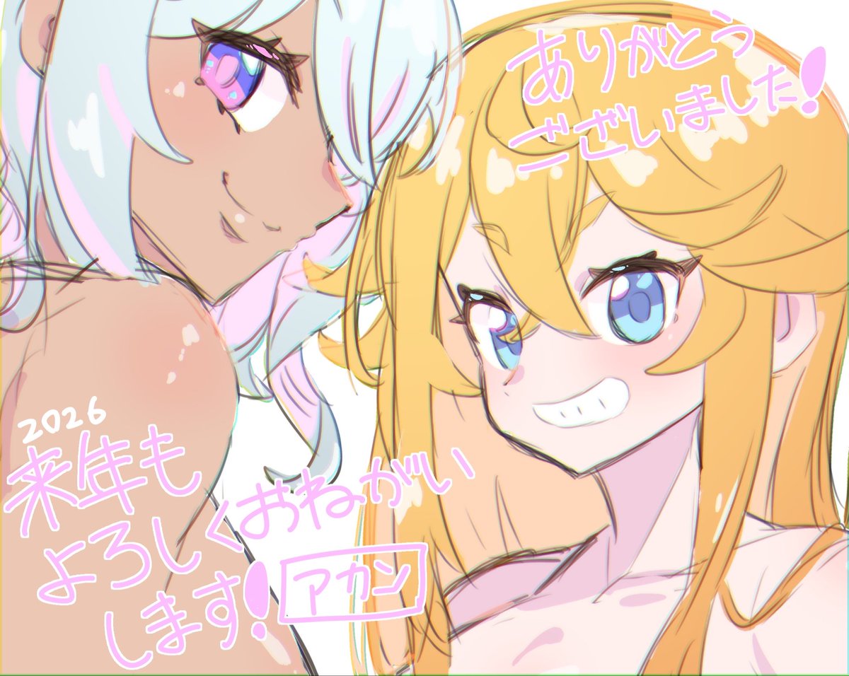 2025年、描き納めらくがき…✍️☺️
来年も楽しくお絵描きして行くので、よろしくお願いします…!🙇‍♂️

みなさま良いお年を…!☺️🤚 