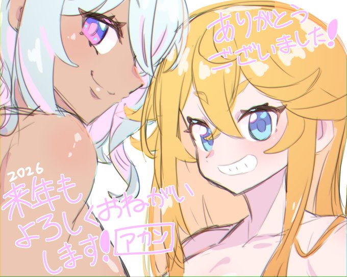 2025年、描き納めらくがき…✍️☺️
来年も楽しくお絵描きして行くので、よろしくお願いします…!🙇‍♂️

みなさま良いお年を…!☺️🤚 