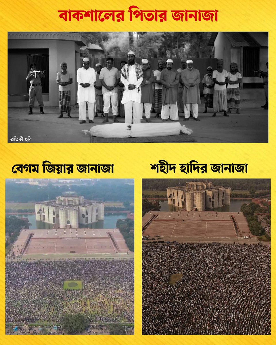 Warriorsof24's tweet photo. তোমাদের আর আমাদের পার্থক্য জানাজায়। https://t.co/zhwLrpDd2I