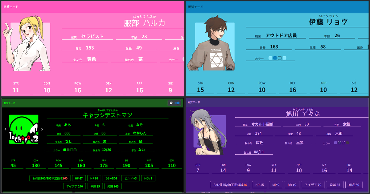 今日！テーマカラーの無料開放とシートデザイン機能実装のアップデート