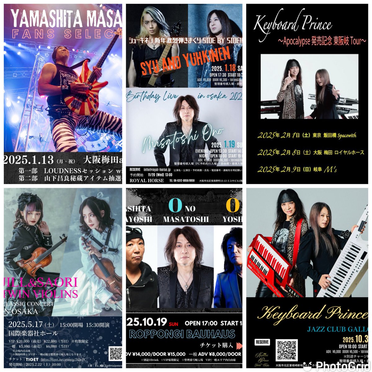 2025年もたくさんのイベント制作をさせていただきました。
ご来場いただいた皆さま、本当にありがとうございました！

こうしてイベントができるのも、お客様、アーティストの皆さま、会場の皆さま、スタッフの皆さまのおかげで実現できております。