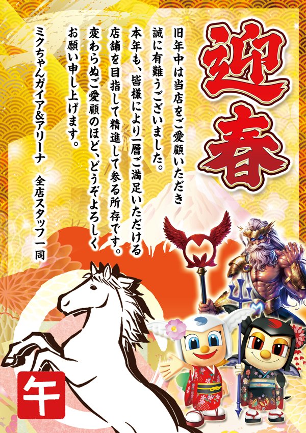 今年も残す所残り僅かとなりました！ 今年も多数様のご来店誠に