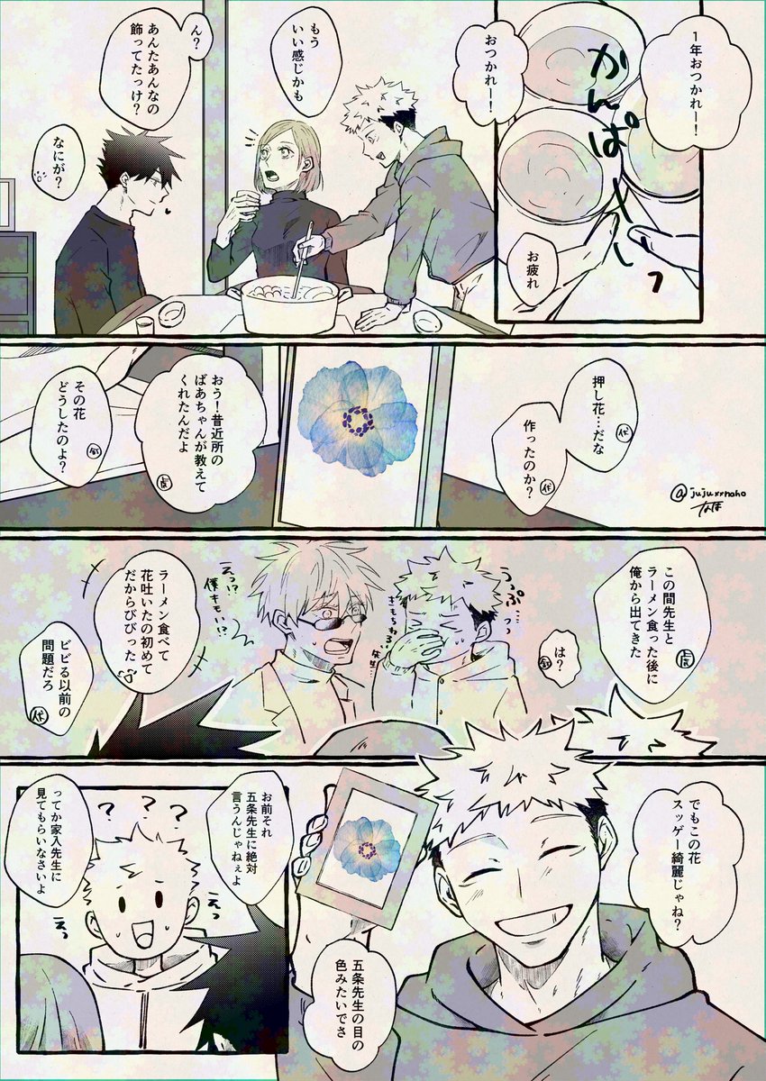 描きおさめ!五悠 花吐き病のごゆになったらいいなのまんが 