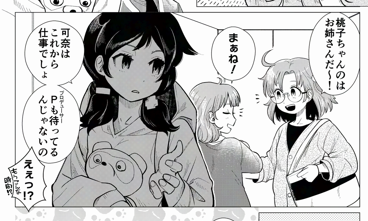 環境省コラボのお衣装がとても可愛かったので描きました (1/1) 