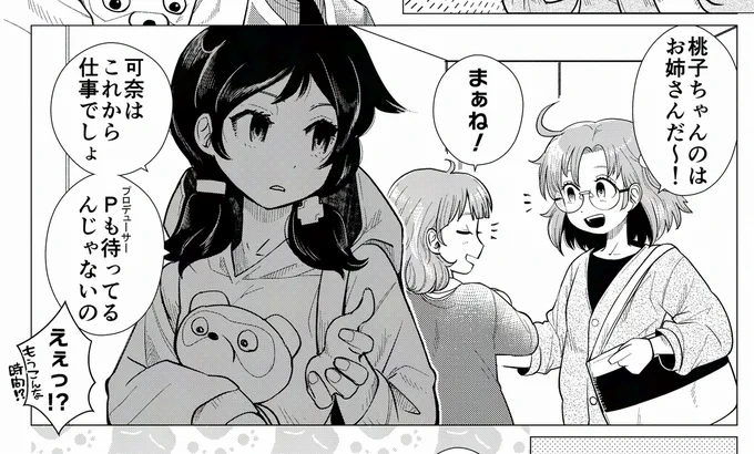 環境省コラボのお衣装がとても可愛かったので描きました (1/1) 