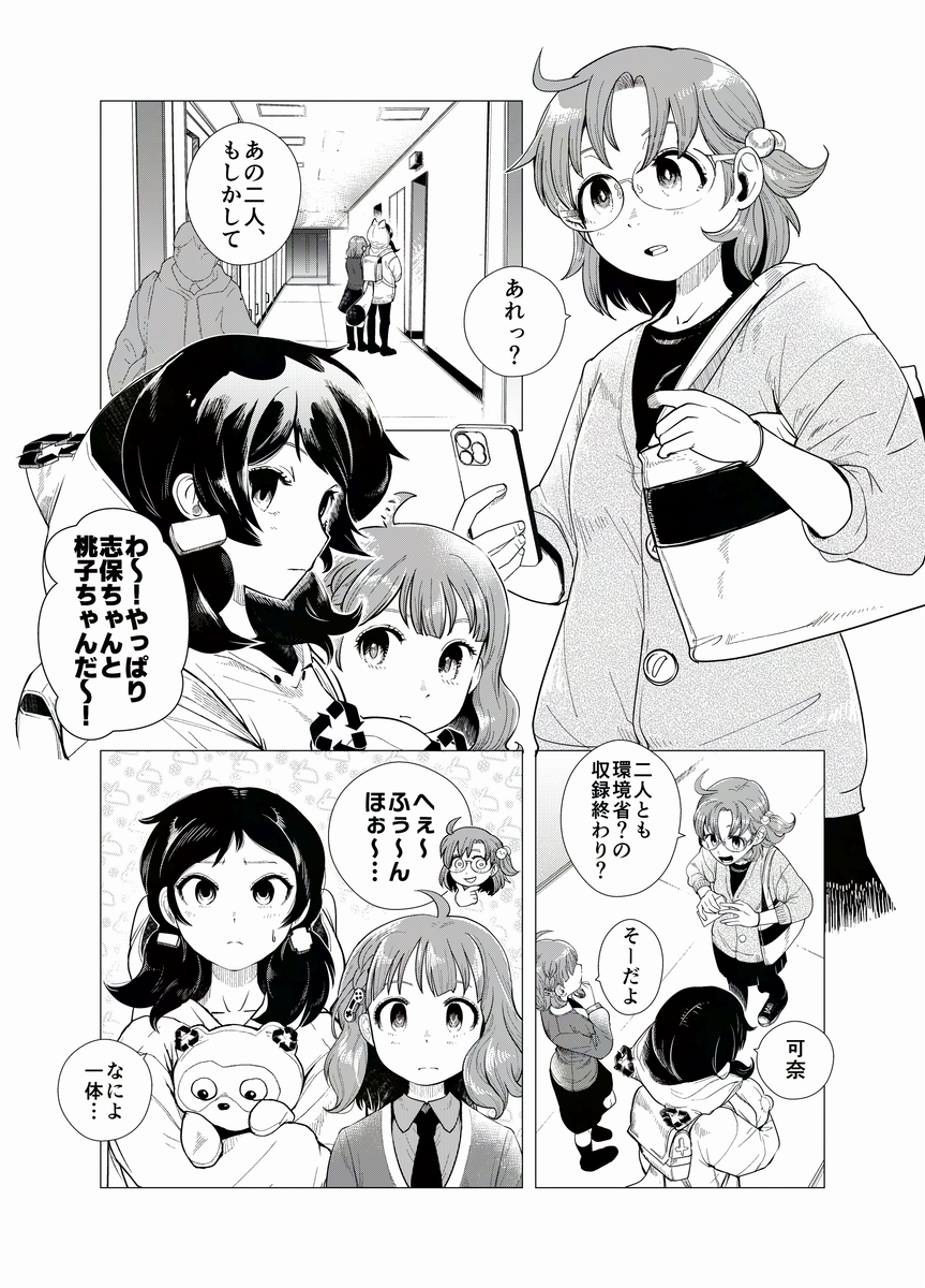 環境省コラボのお衣装がとても可愛かったので描きました (1/1) 