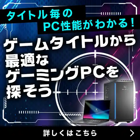 最高のゲーミング環境を整えたいなら、”今”がチャンス！? 複雑な 