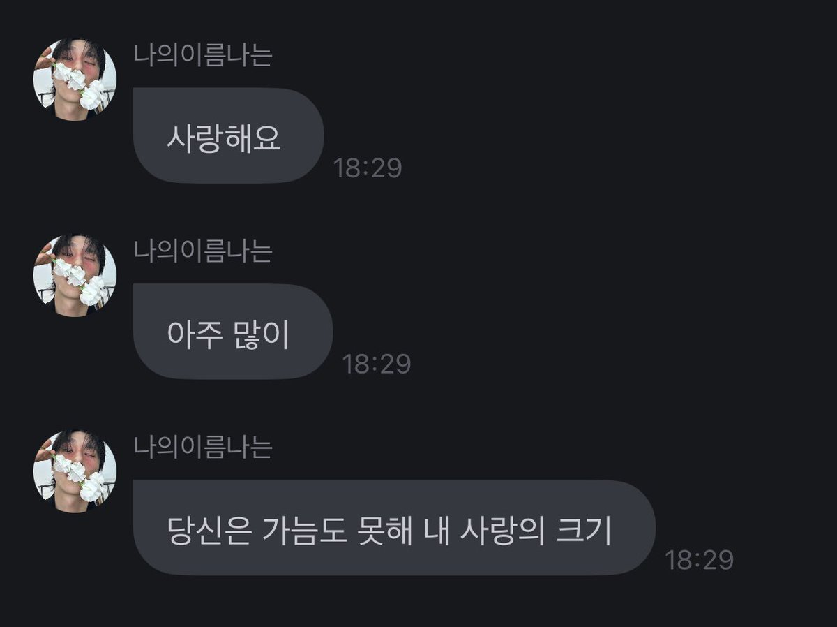 내 남자님 사랑이 이렇게 달다고