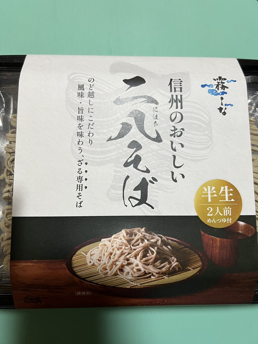 年越し蕎麦！
少し高めの半生蕎麦です⁽⁽٩(๑˃̶͈̀ ᗨ ˂̶͈́)۶⁾⁾
11時ごろ食べよう！✨

今年も色々ありました。皆さんに支えてて頂きありがとうございます。

来年もまた宜しくお願い致します☺️