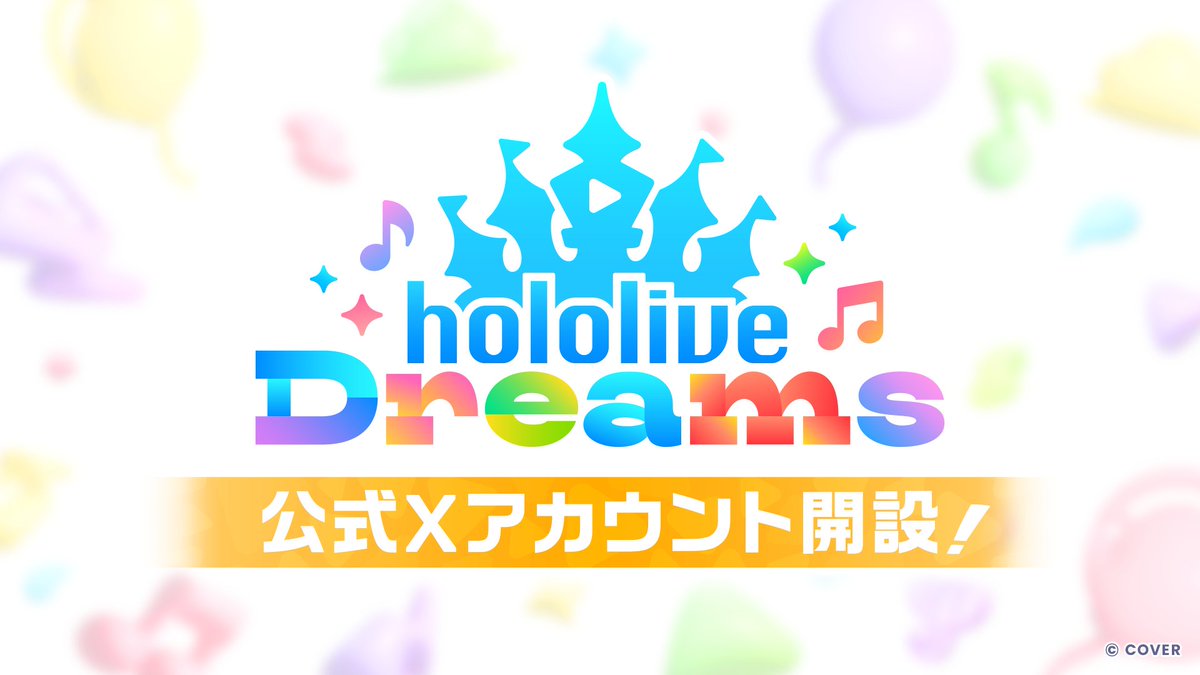 ━━━━━━━━━━━━━━
#ホロライブ 初の公式スマートフォンゲーム
「hololive Dreams(#ホロライブドリームス)」
公式Xアカウント開設！
━━━━━━━━━━━━━━

ゲームの最新情報をお届けします📣
ぜひフォローしてください🎶

#ホロドリ