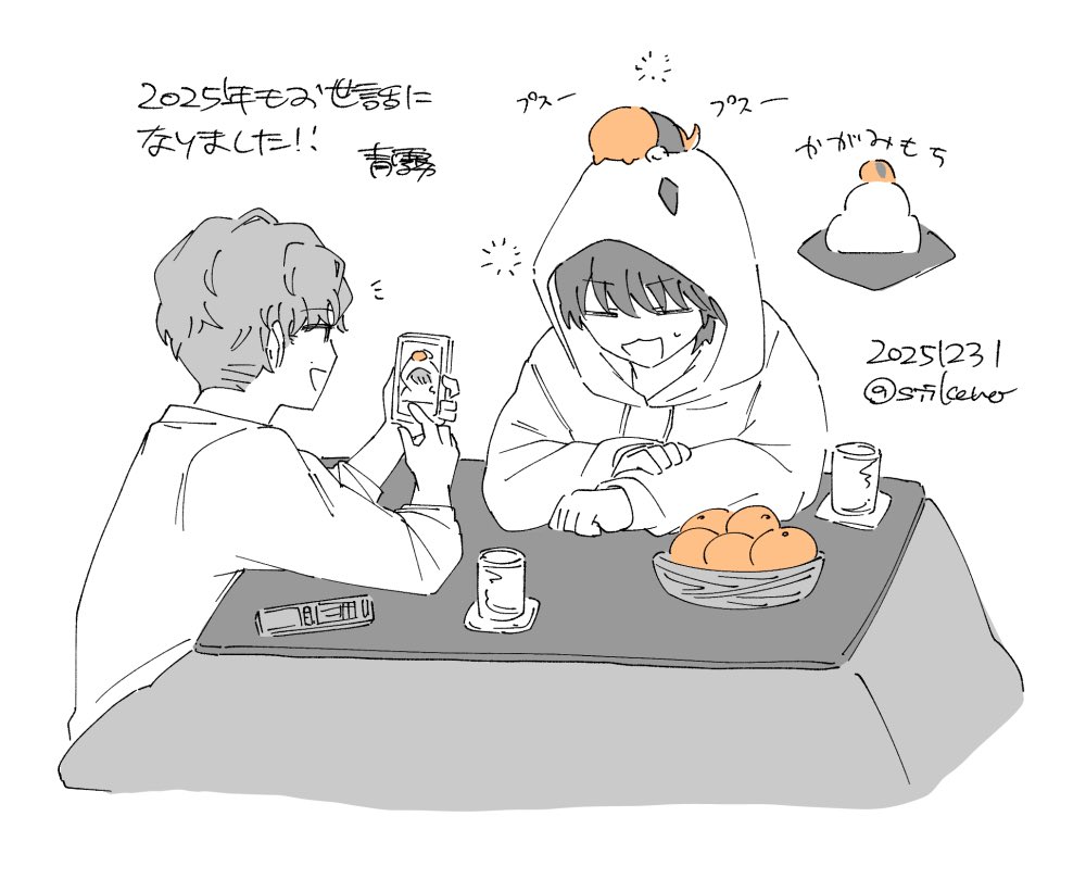 2025描き納め！
404に出会えて楽しい1年でした！来年もよろしくお願いします〜！！