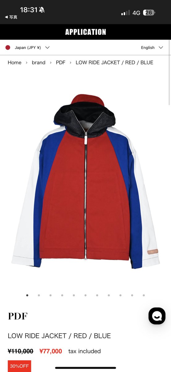 Vaundy 紅白衣装 Vaundy 着用衣装 #Vaundy #NHK紅白歌合戦2025