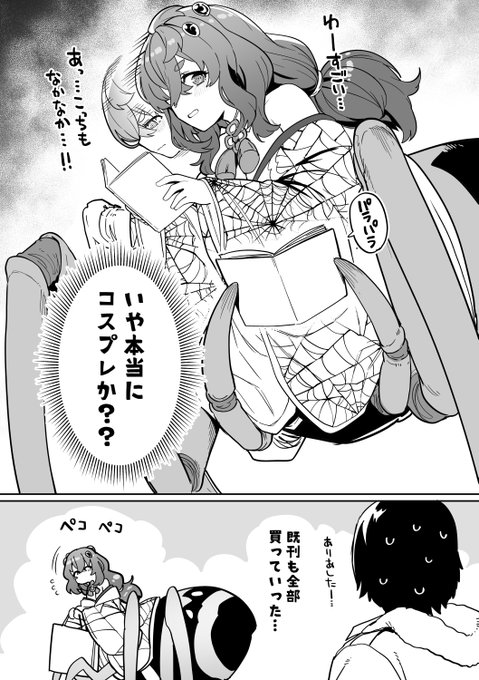 コミケでコスプレイヤーがスペースに来た話(1/2) 