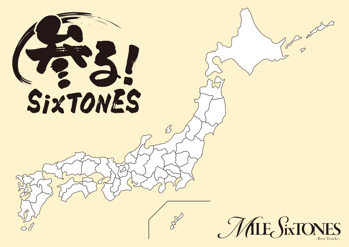 SixTONES / ソニーミュージック tweet media