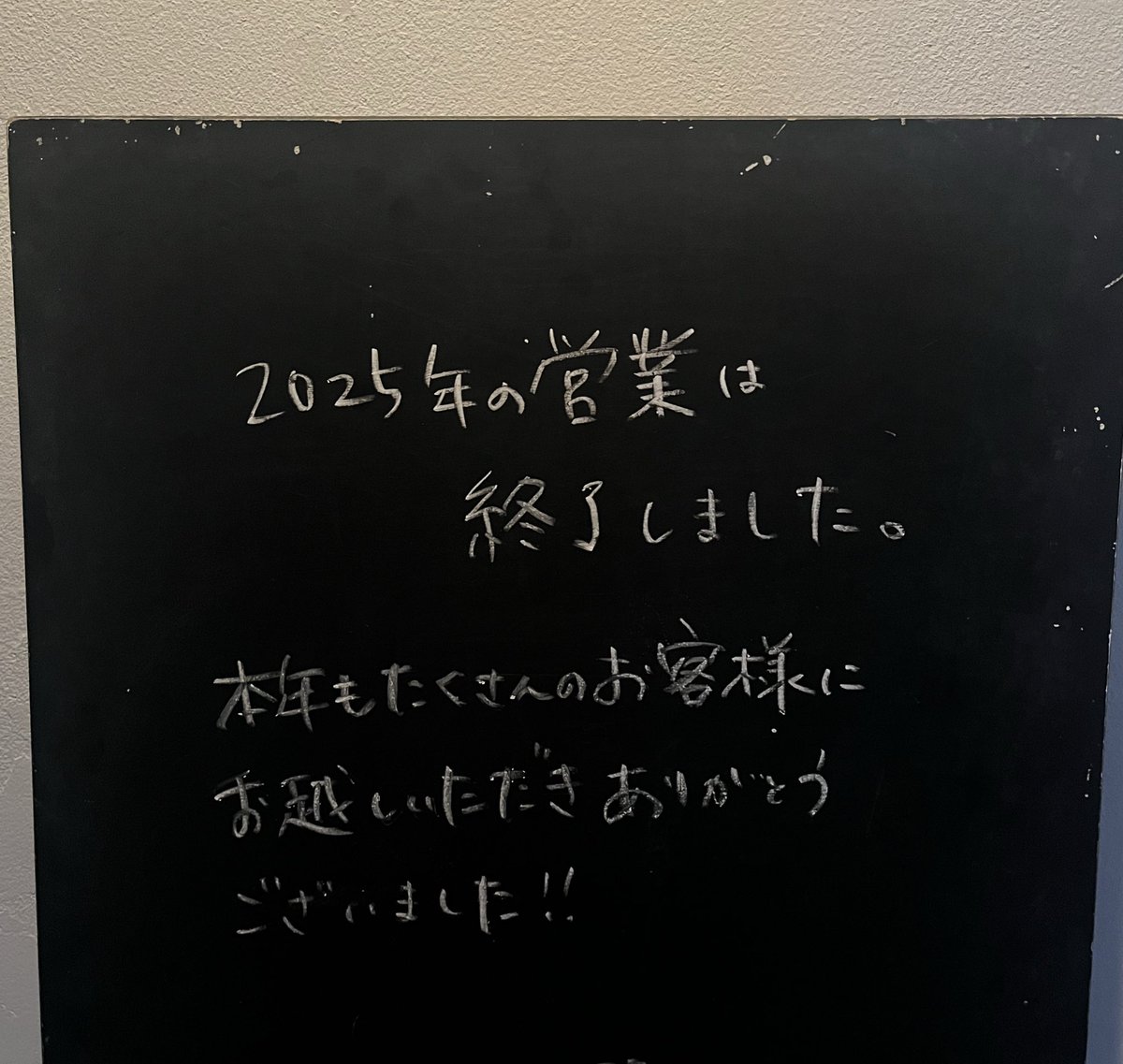 cafetsumuri2025年の営業終了致しました。

色々あってもお客さまの笑顔に支えられて頑張ることができています。本当にありがとうございます！
みなさまも年越しを穏やかに過ごせますように。

元日は12時から16時の時短営業で新年のご挨拶をさせていただきます。ご来店お待ちしています！