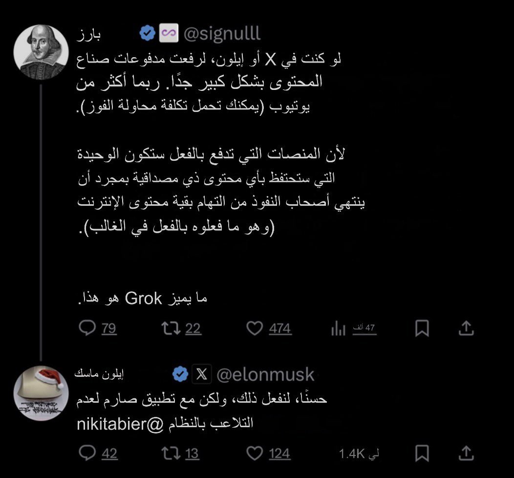 🚨 رسالة لكل مسلم عاقل واعي

الدنيا فانية وبعد قرارات إيلون ماسك صار كثير من صُنّاع المحتوى يلهثون خلف المشاهدات والربح.

أخاطبك بمحبة: ابتعد عن الموسيقى، فقد تكون ذنوبًا جارية، وابتعد عن الإثارة السلبية والمقاطع الخادشة للحياء 

تذكّر دينك ومبادئك وتربيتك …فما عند الله أبقى.