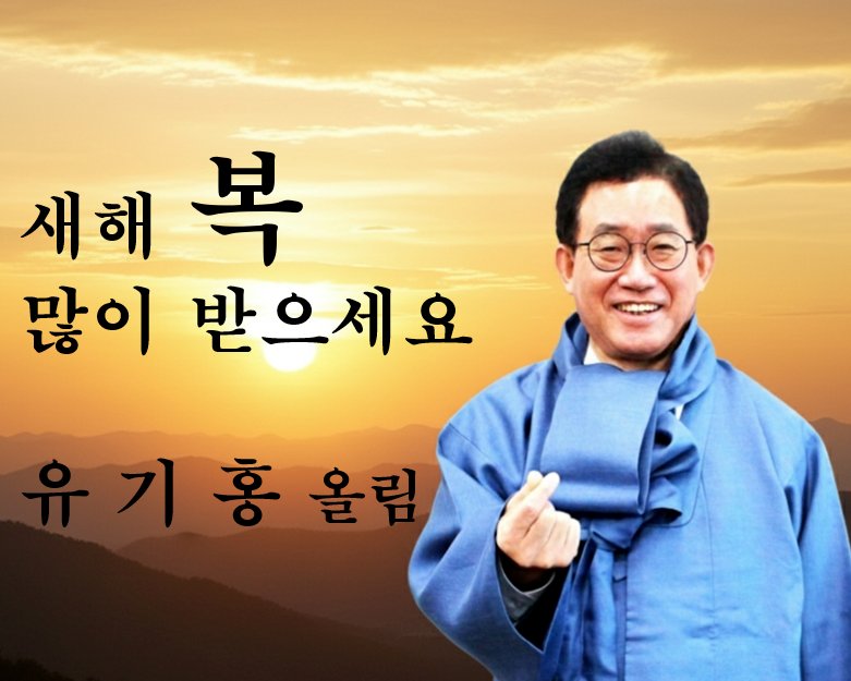 유기홍 (@yookihong) on Twitter photo 