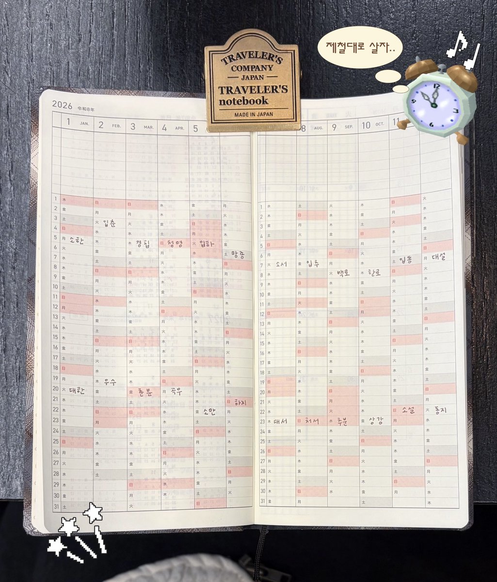 2026 다이어리에 절기부터 표시함 ⋆.𖥔 ݁ ˖*