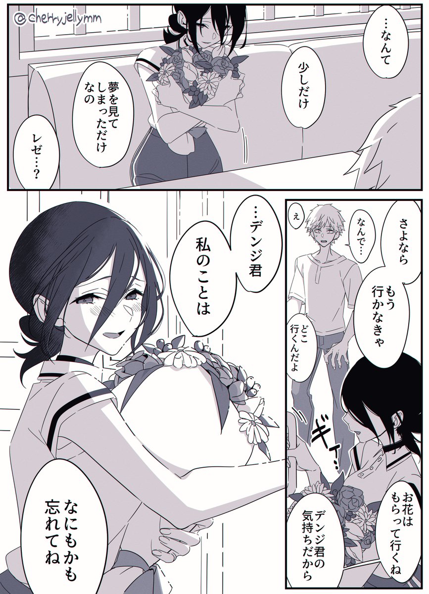 なんて 少しだけ 夢をみてしまっただけ 