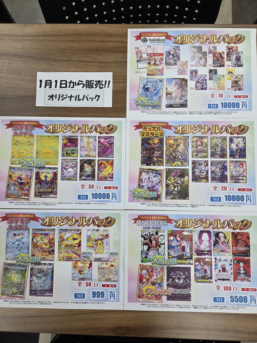 ドリチケバラ売り ドリチケ】プリパラ プロモ 公式ファンブック マーチングフェザー