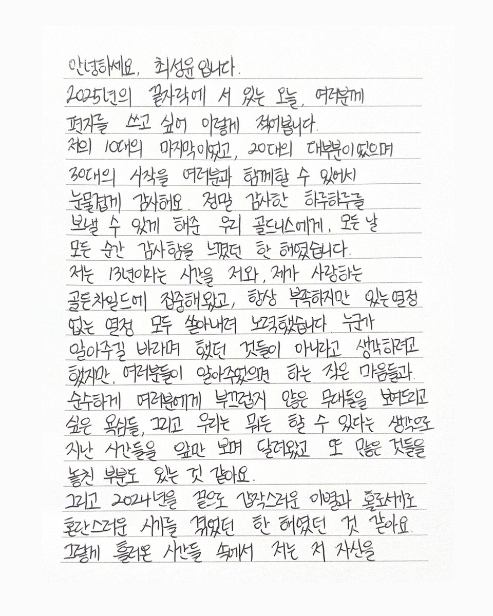 최성윤(CHOI SUNG YUN) tweet media