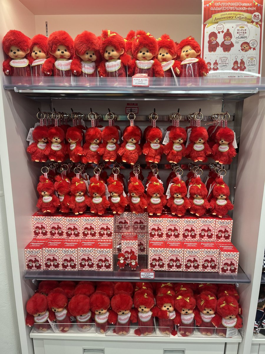 キデイランド 限定 モンチッチ monchhichi セキグチ ポンチョ 希少