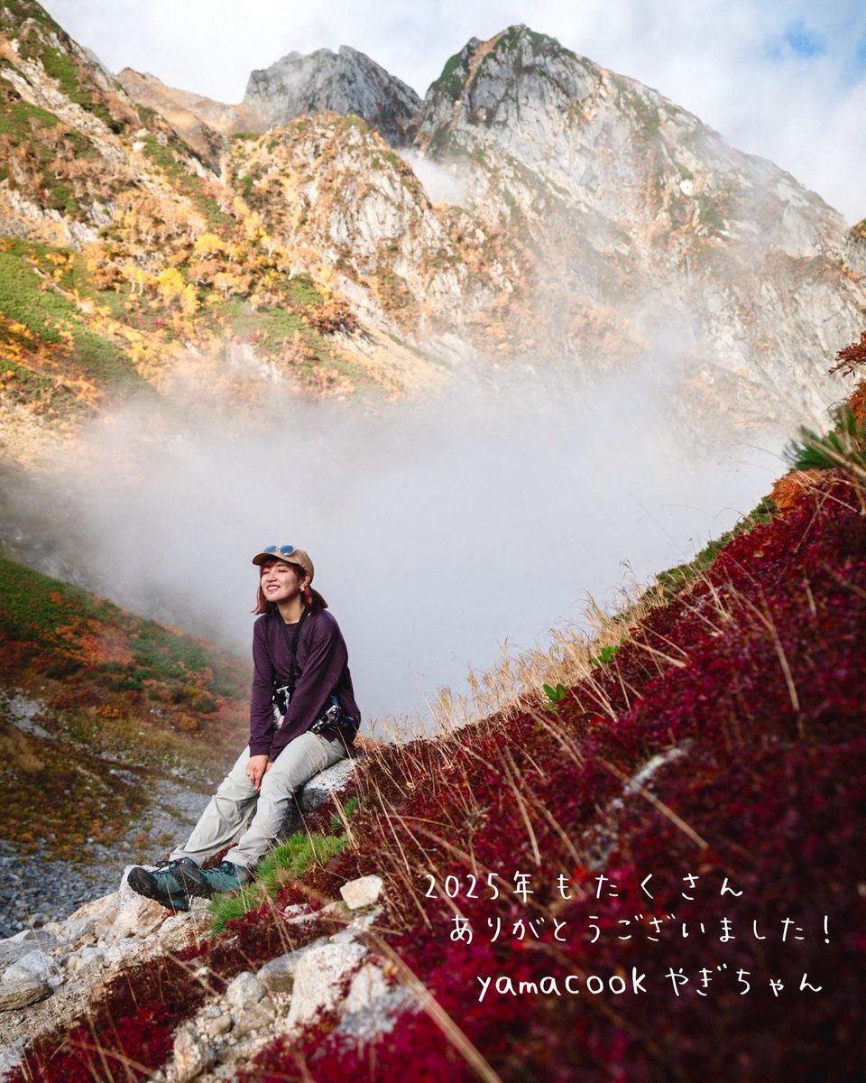 やぎちゃん🏔️長野の登山YouTuber (@yamacook1) / Posts / X