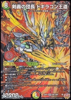 デュエルマスターズカード アメニティードリーム通販部にて販売中の、デュエル・マスターズTCG