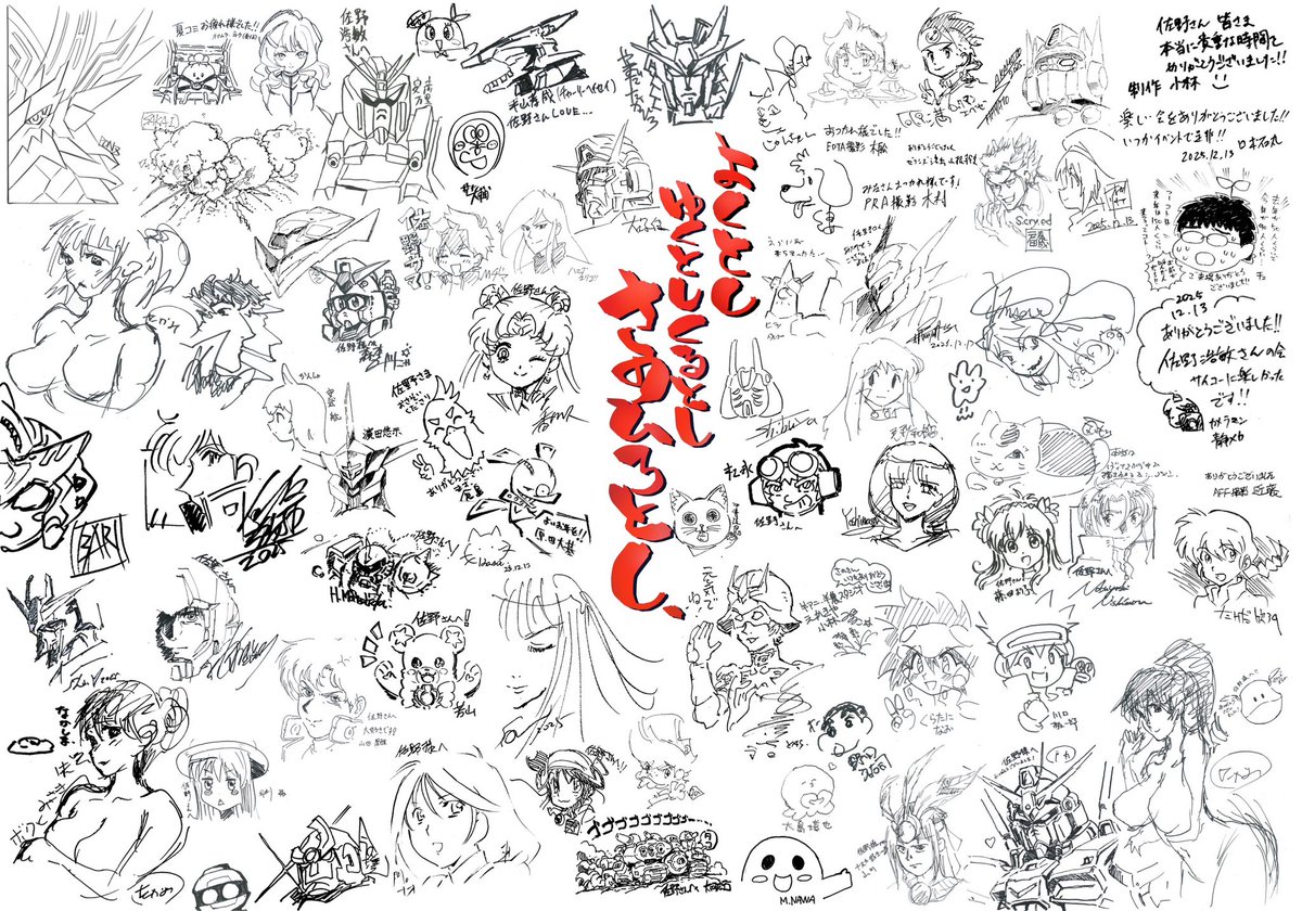 大間々ちえ(崔龍日) tweet media