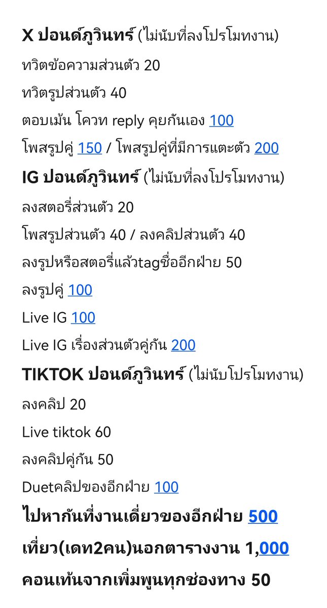 หวานเย็น​ หัวใจ​ PPP tweet media