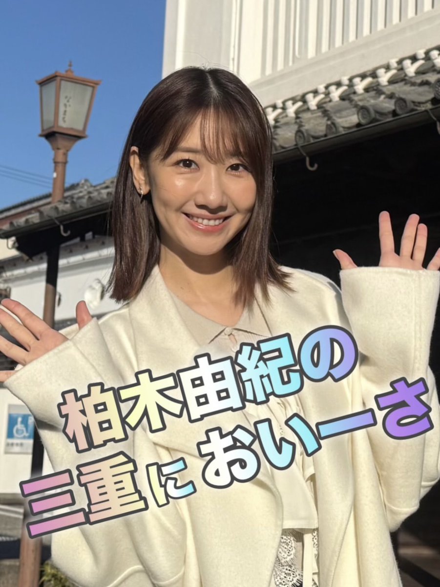 ZTVさんInstagram 青空の下で立ち並ぶ風情な街並み😌☀️ 素敵な三重