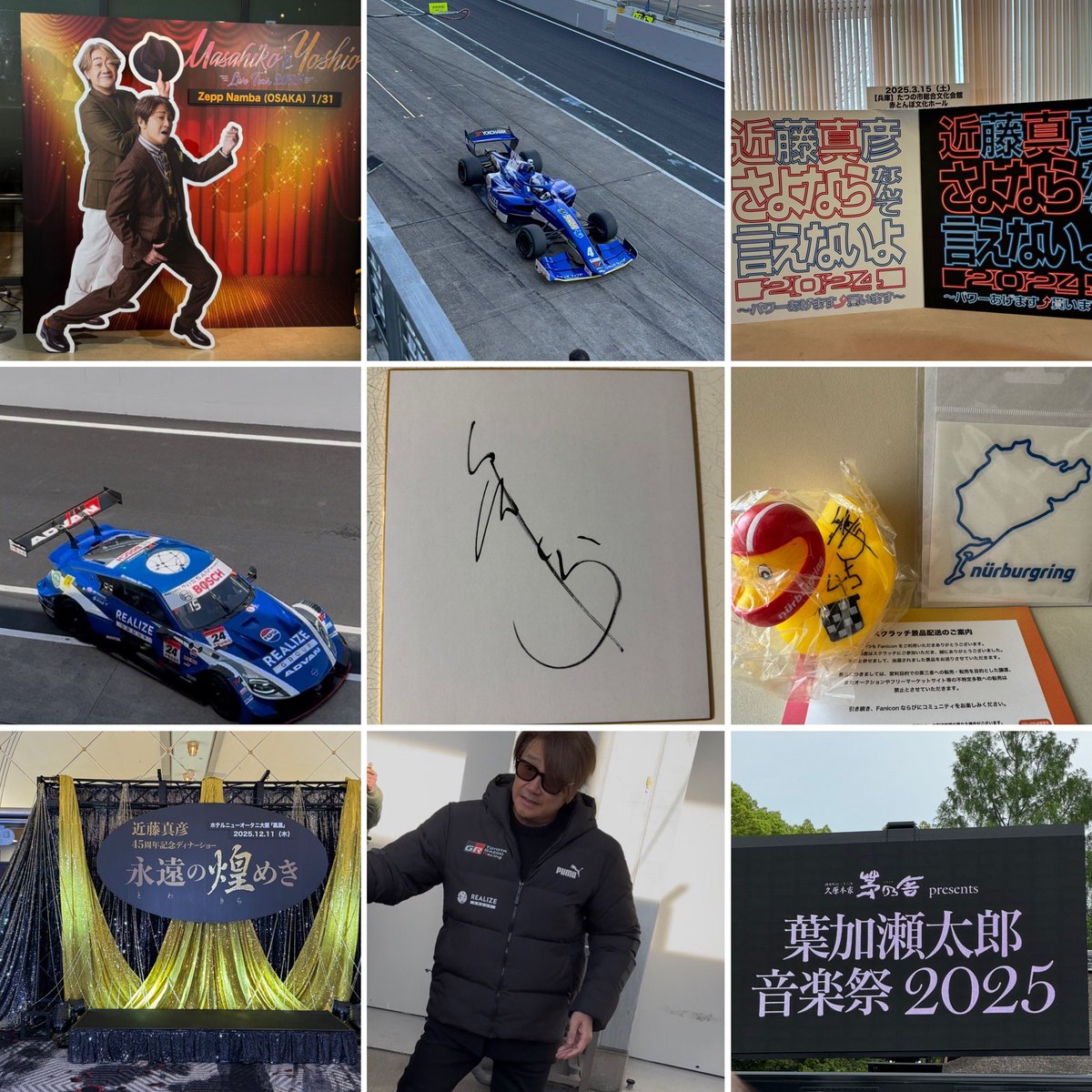 今年も色々とお世話になりました😊 推し事も沢山出来、マッチのお誕生