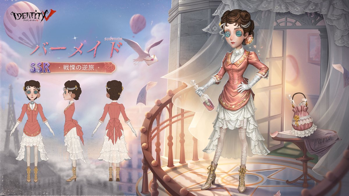 公式】IdentityV 第五人格 (@IdentityVJP) / Posts / X
