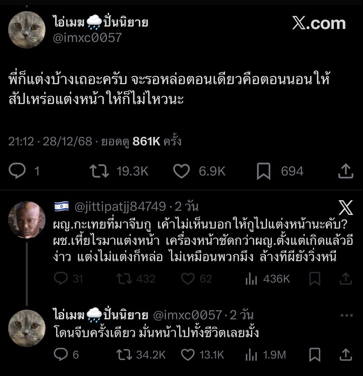 สองประโยคที่เจ็บที่สุดสำหรับส่งท้ายปี 2025