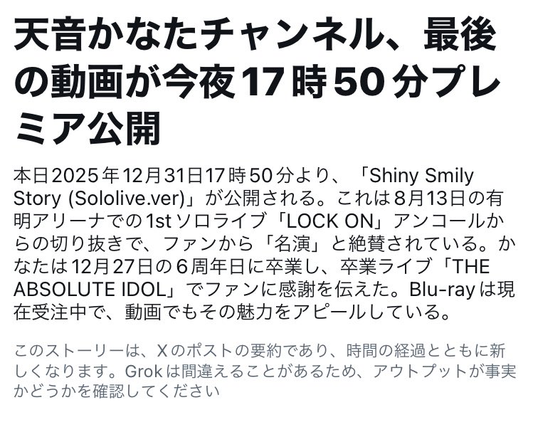 Grokくんもようわかっとる
余裕ある人はBlu-ray買っておいて損はないぞ…あのクオリティで1万円切るのは普通にバグだから…