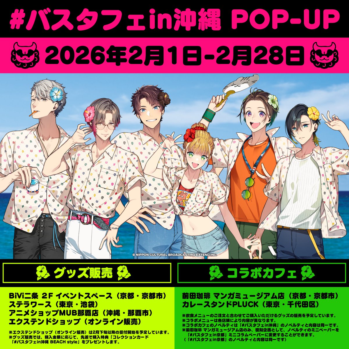 BUSTAFELLOWS（バスタフェロウズ）公式 (@BUSTAFELLOWS) / Posts / X