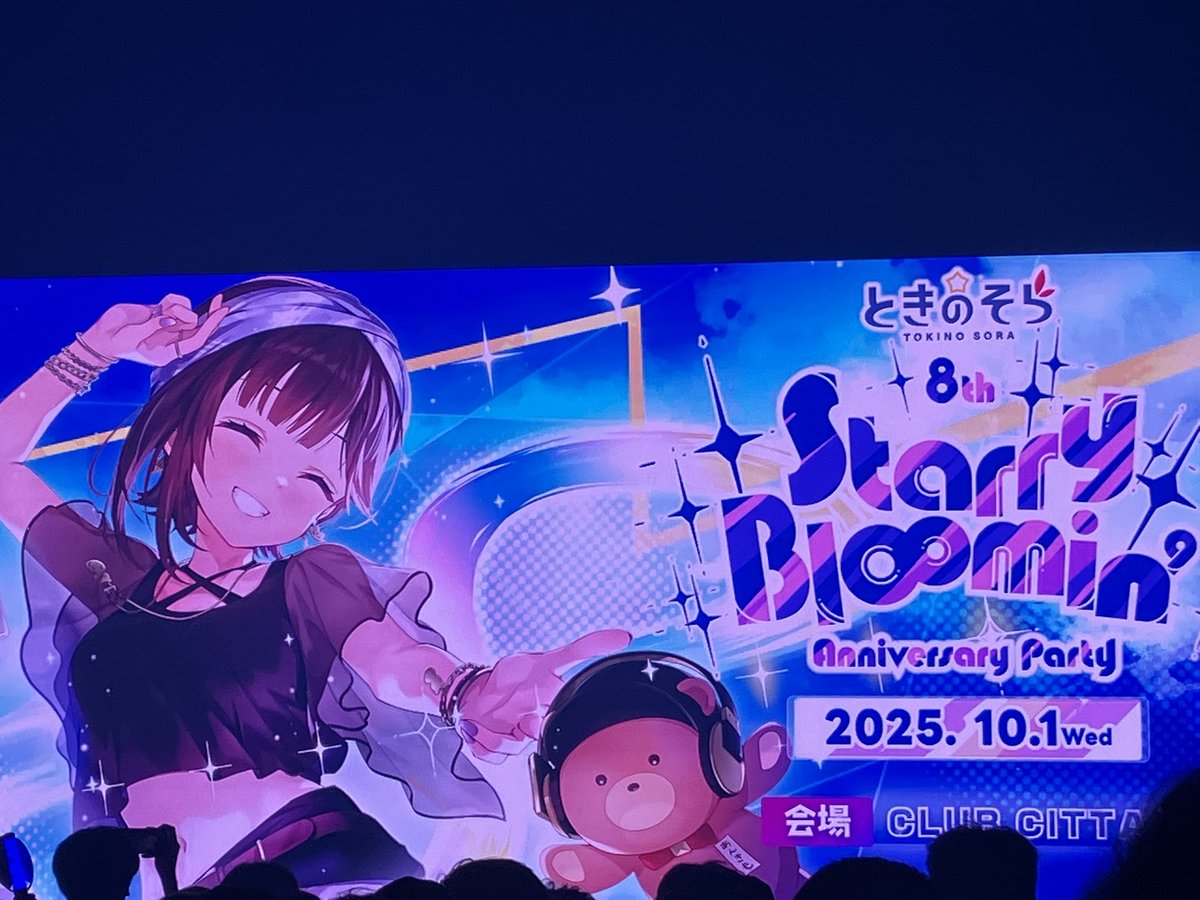 2025年そらちゃんに感謝 2025年も本当にお世話になりました！ なんか