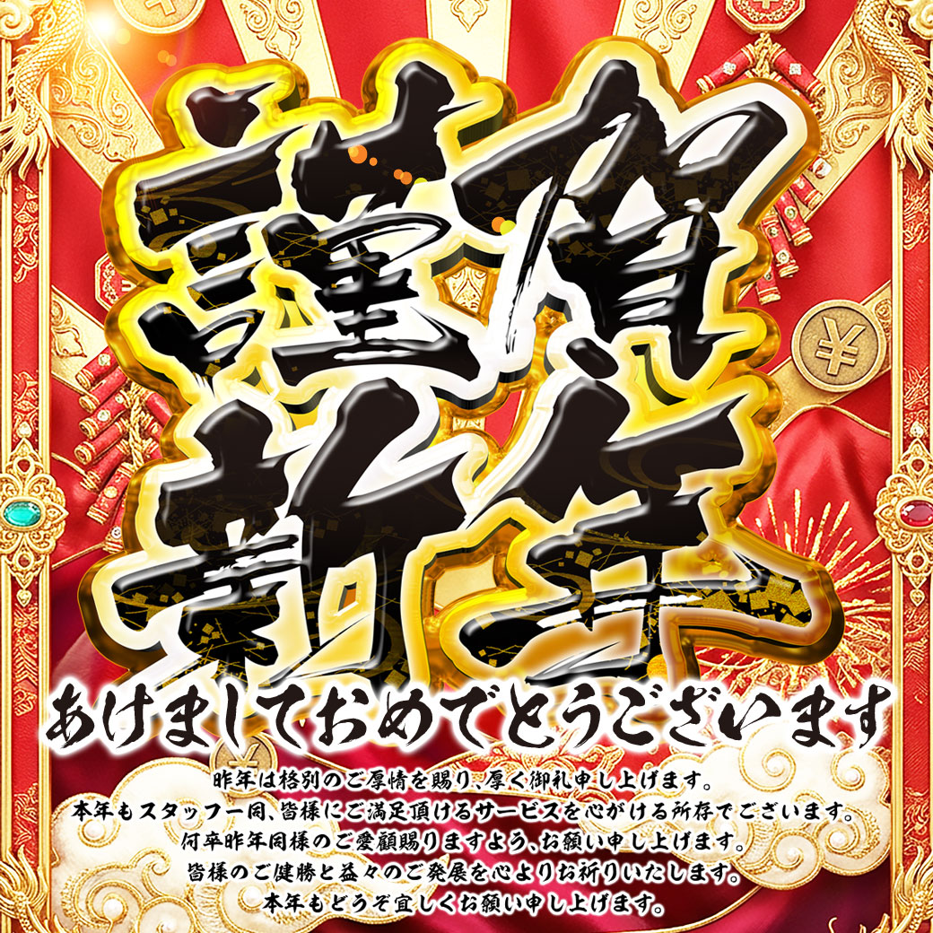 【貴重・レア⠀】たんじょうび おめでとう 新年あけましておめでとうございます。 2⃣0⃣2⃣6⃣年🌄#元旦 今年の
