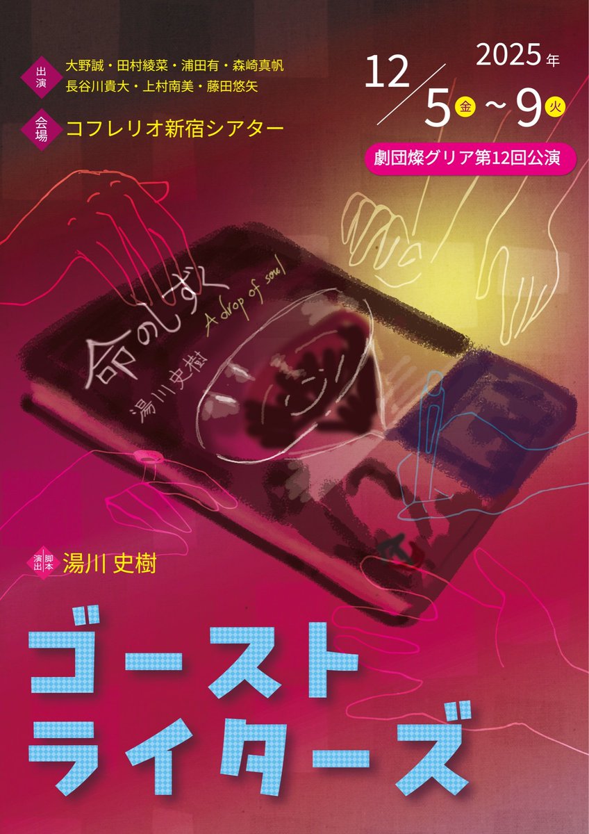 オオノ マコト tweet media