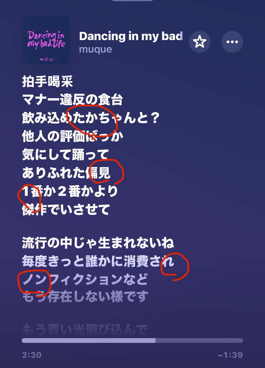 s0ccer1103's tweet photo. これAOiさんもLenonさんがmuqueを卒業するの知ってて、『Dancing in my bad life』の歌詞の中に7人全員の名前入れたんかなって思ったら涙が止まらない
#muque
#CLANQUEEN
#muque
#dimbl https://t.co/aFI5XETNYo