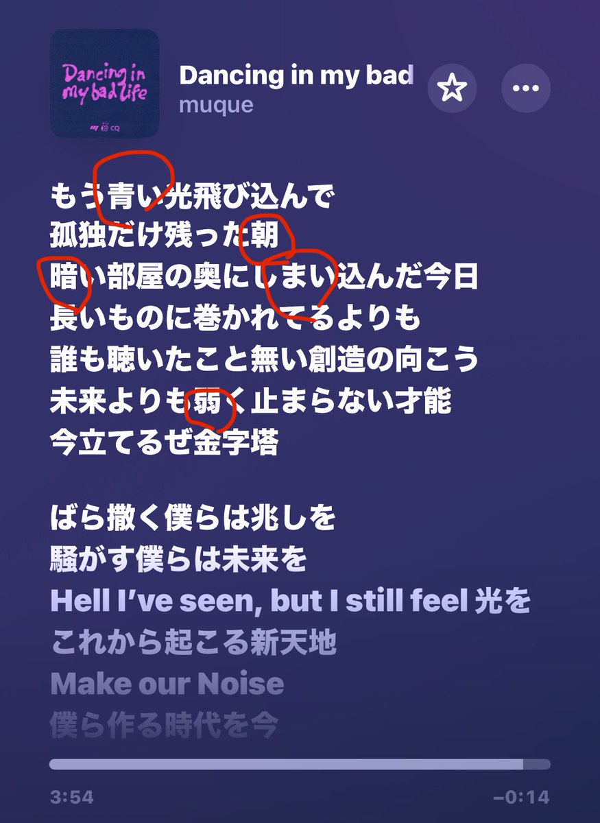 s0ccer1103's tweet photo. これAOiさんもLenonさんがmuqueを卒業するの知ってて、『Dancing in my bad life』の歌詞の中に7人全員の名前入れたんかなって思ったら涙が止まらない
#muque
#CLANQUEEN
#muque
#dimbl https://t.co/aFI5XETNYo