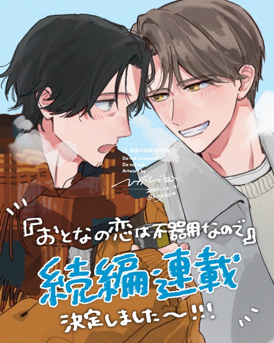 さぬ (@sanunu36) / Posts / X