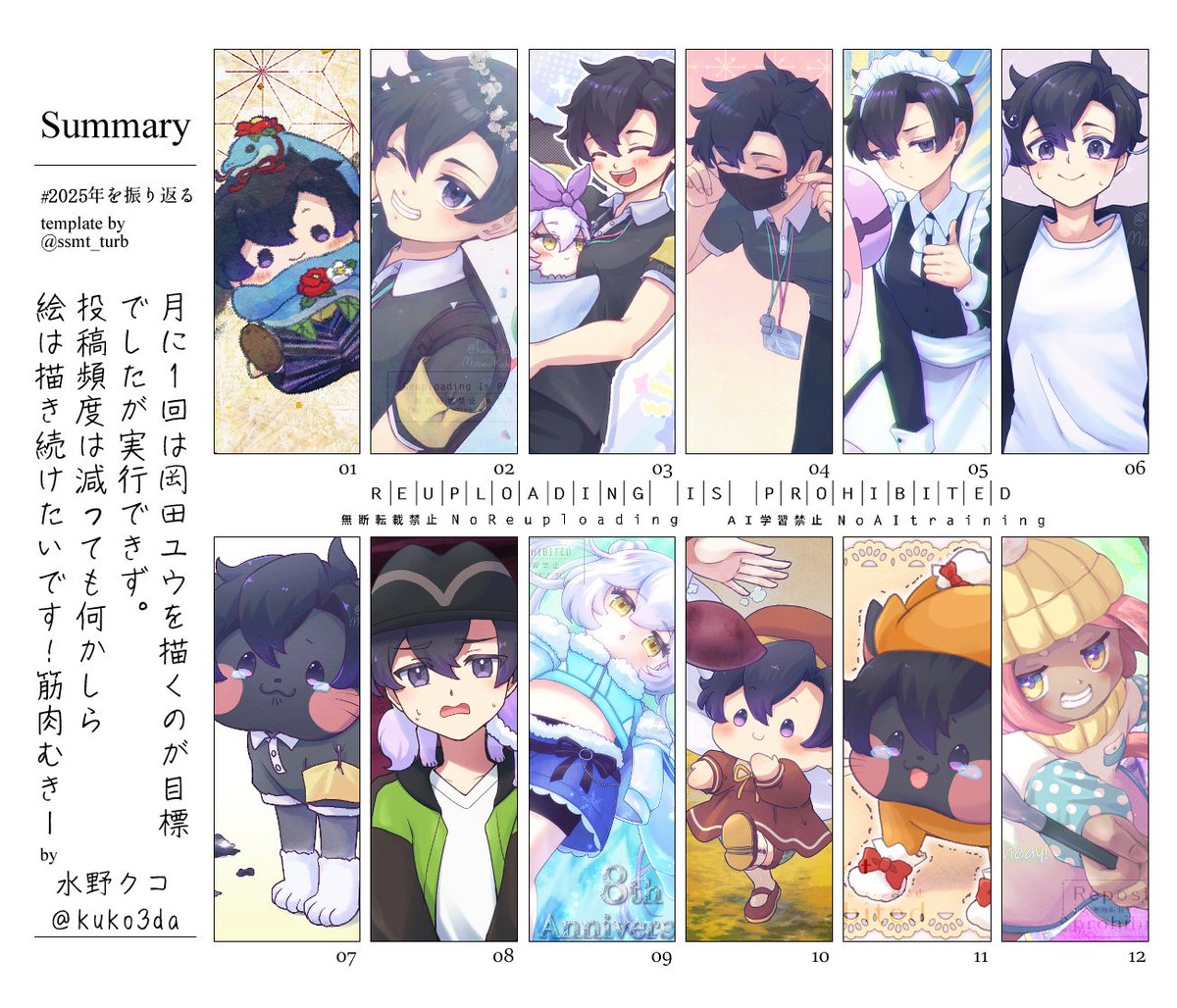 水野クコ@Skeb募集中 tweet media