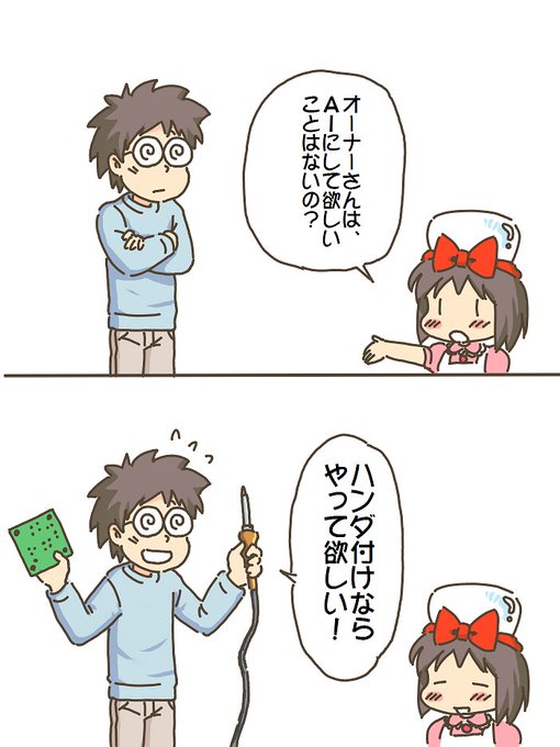 売れのこったブラウン管のおはなし。(1719)

AIにして欲しいこと 