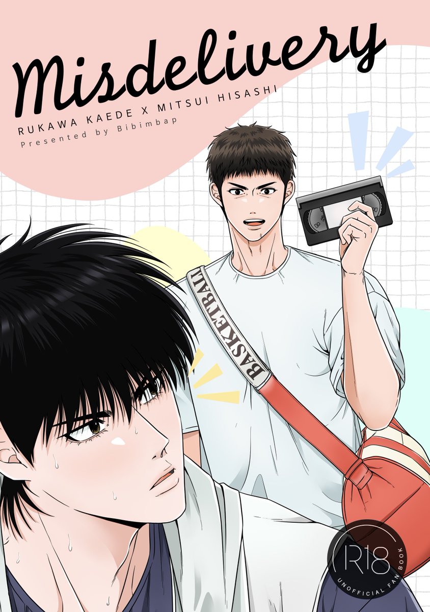 表紙完成📖🥰